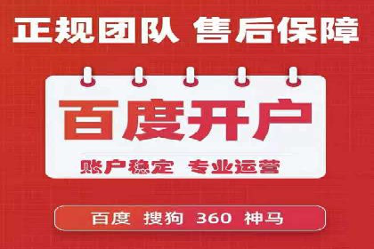 百度广告推广实战：助力企业快速崛起